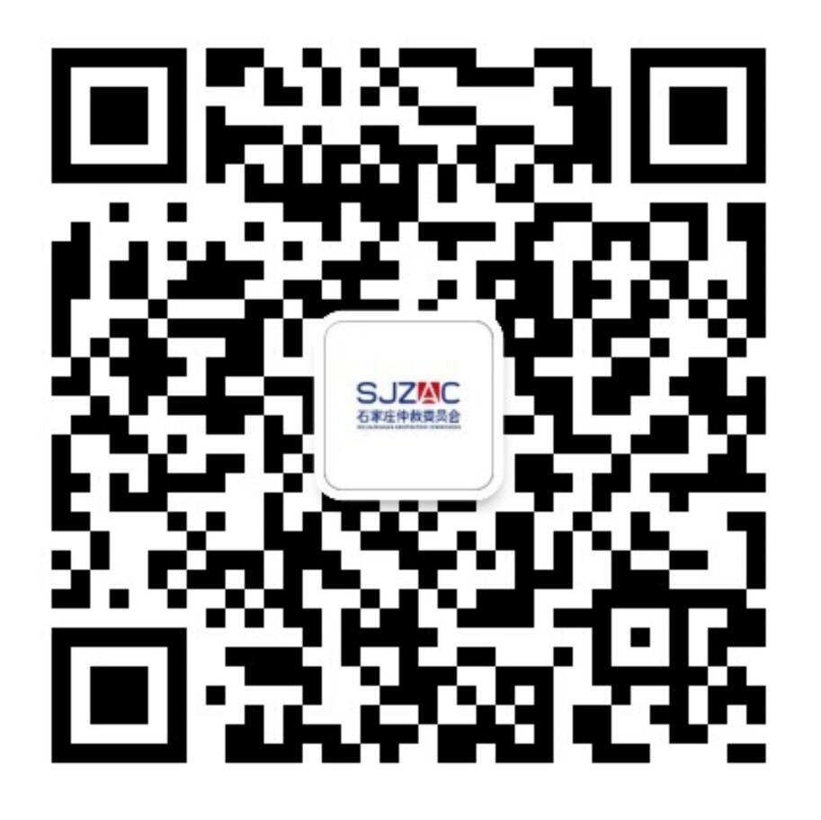 石家庄仲裁委员会秘书处关于征求开展“作风建设年”活动意见建议的通知