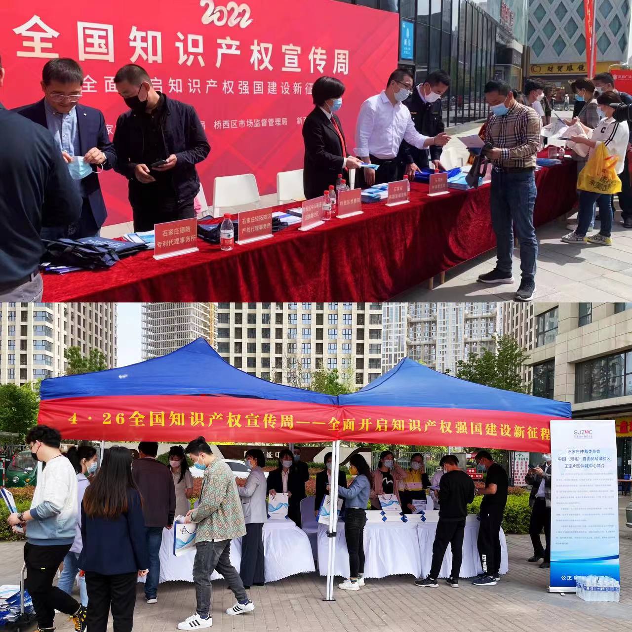 石家庄仲裁委员会知识产权仲裁调解中心揭牌仪式暨2022年知识产权保护宣讲活动成功举办