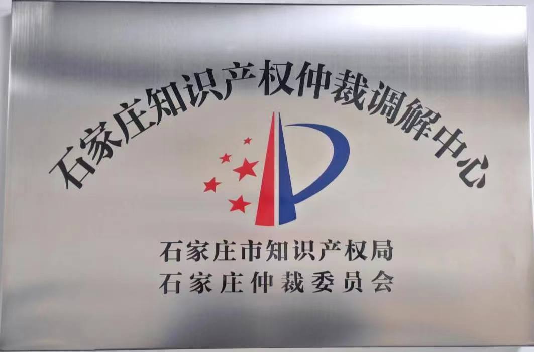 加强知识产权协同保护  护航我市高质量发展