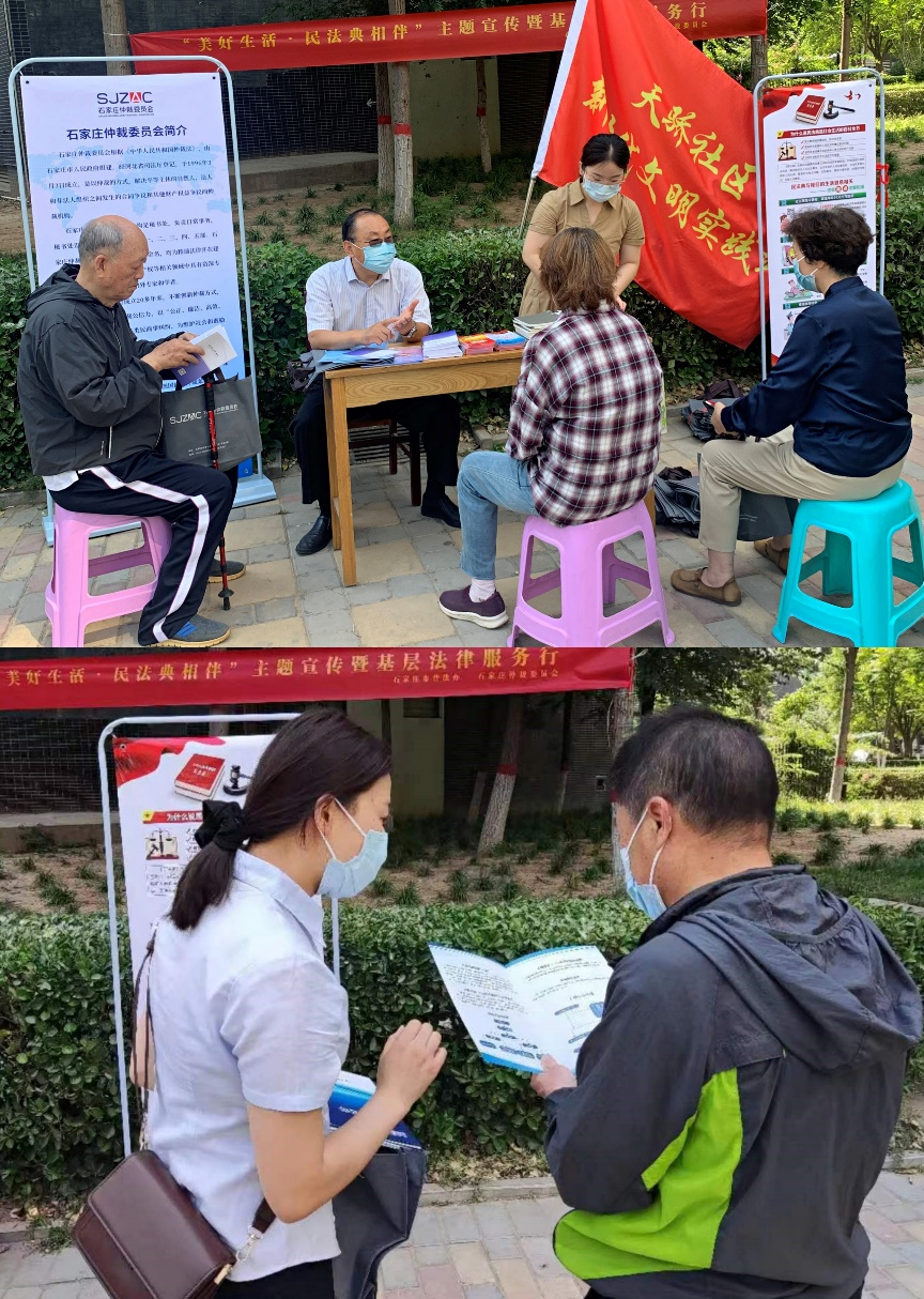 我会开展“美好生活·民法典相伴”主题宣传暨基层法律服务行活动（二）——进社区