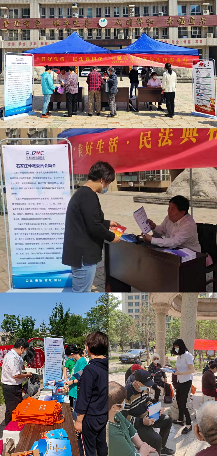 我会开展“美好生活·民法典相伴”主题宣传暨基层法律服务行活动（二）——进社区