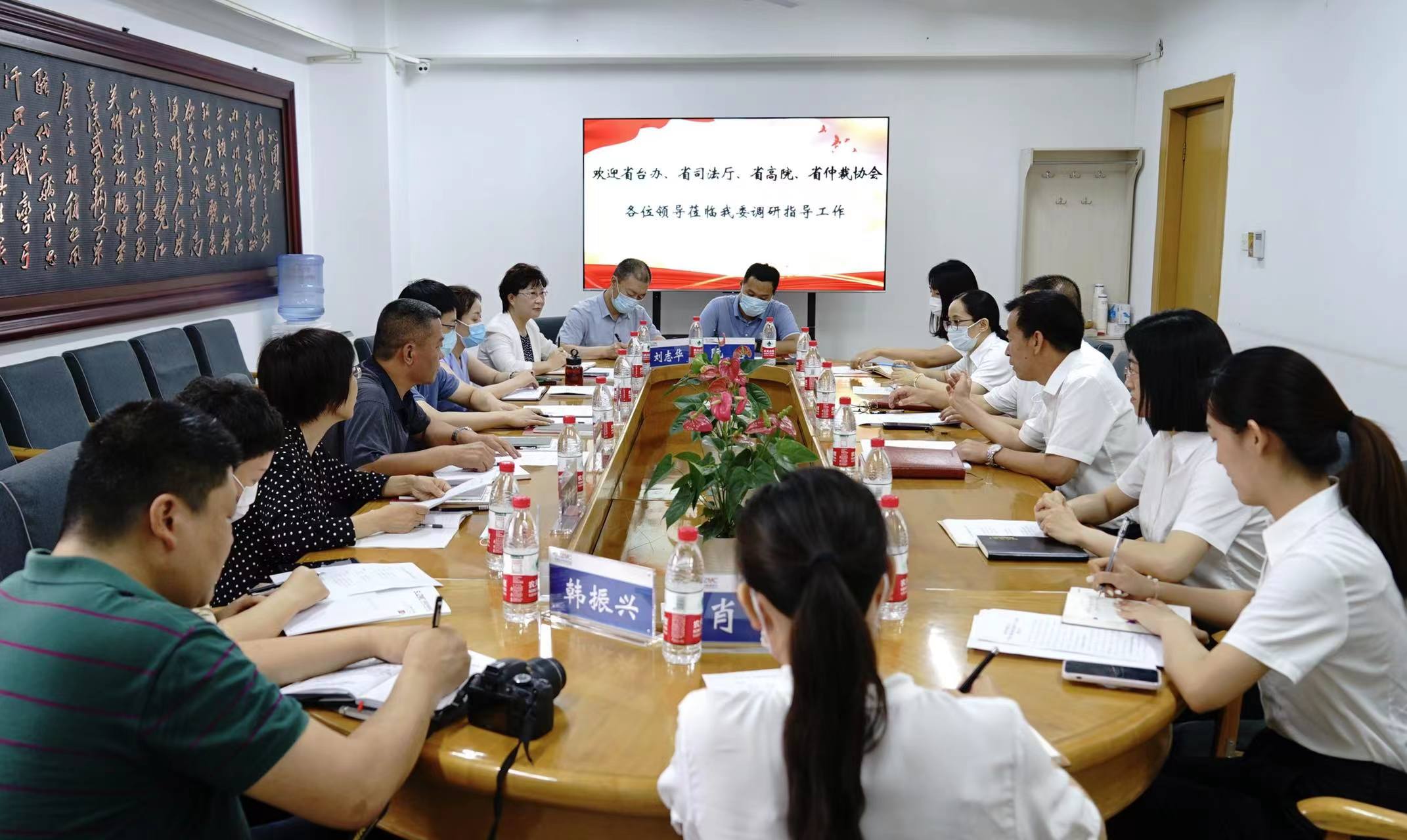 省台办、省司法厅、省高院、省仲裁协会领导到我会进行调研