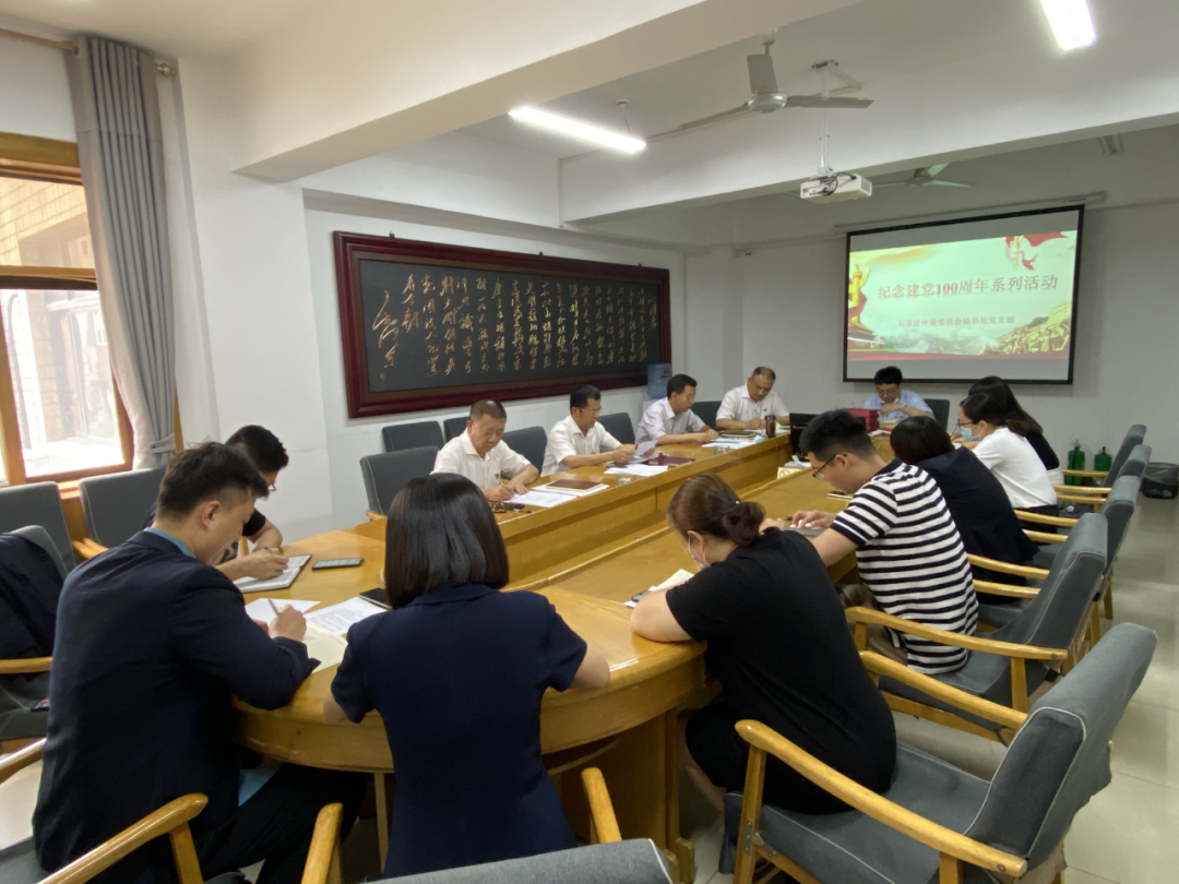 我会开展庆祝建党100周年系列活动