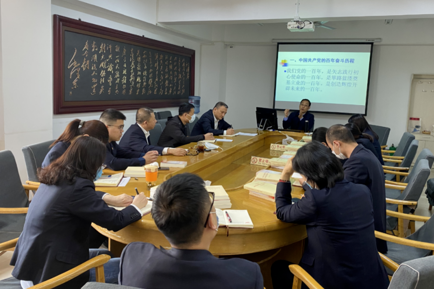 我会举办党史学习教育专题党课