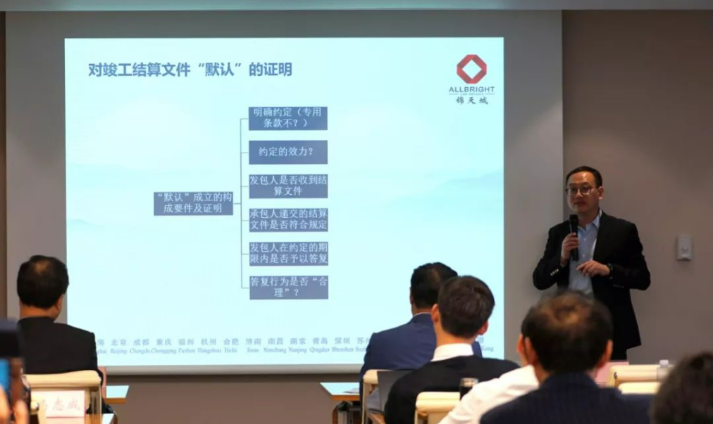 房地产与建设工程纠纷解决专题研讨论坛在沪成功举办