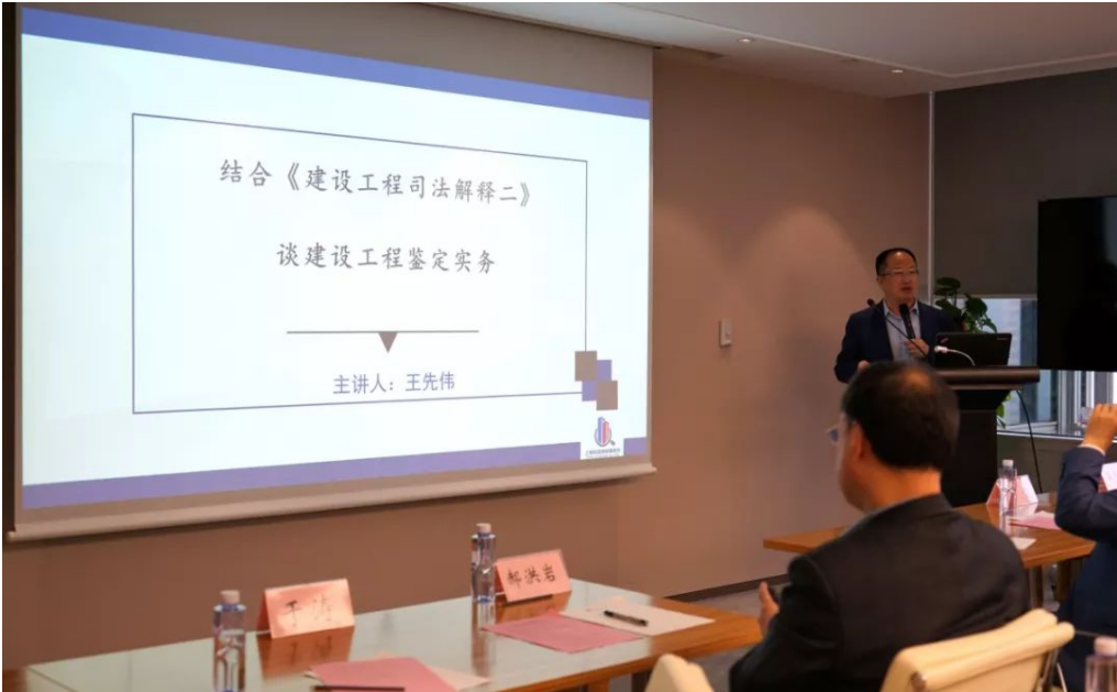 房地产与建设工程纠纷解决专题研讨论坛在沪成功举办