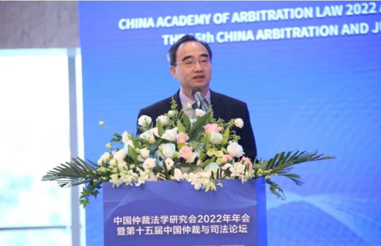 中国仲裁法学研究会2022年年会暨第十五届中国仲裁与司法论坛成功举办