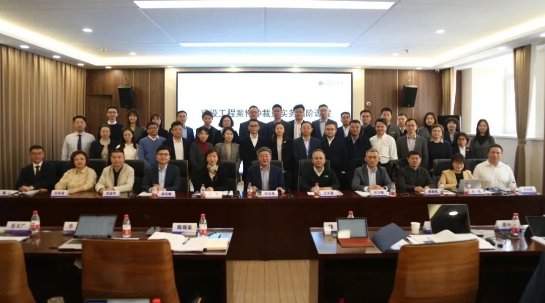 石家庄仲裁委员会应邀参加常设中国建设工程法律论坛“建设工程仲裁员实务高阶课程”第二期大连站活动