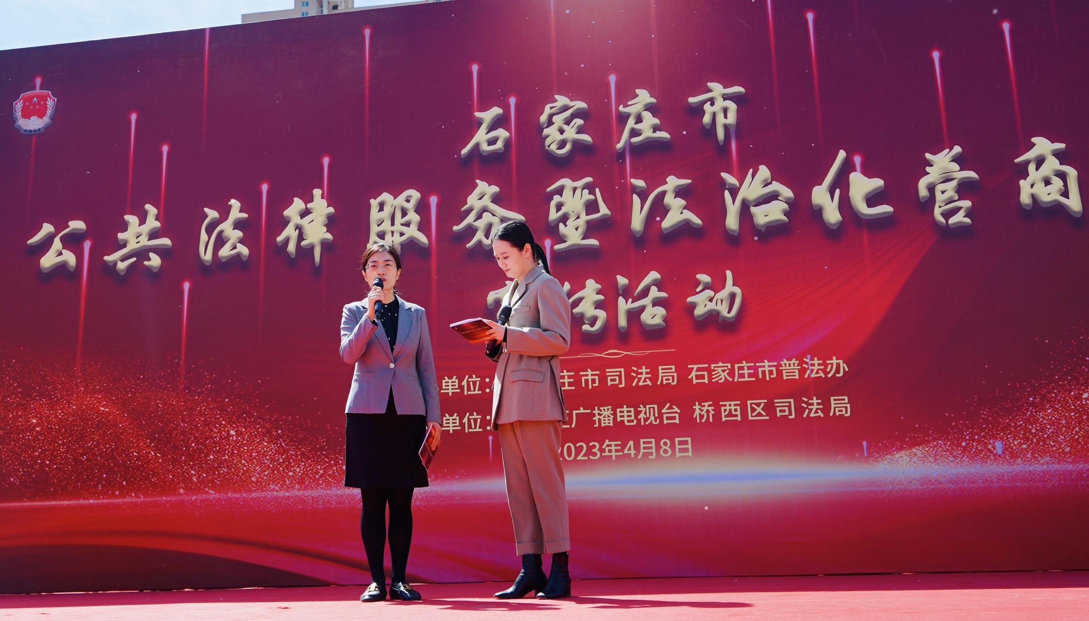 石家庄仲裁委员会参加石家庄市公共法律服务暨法治化营商环境宣传活动