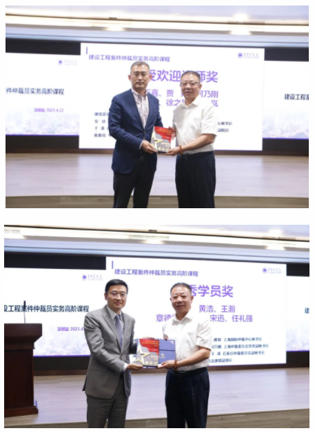 石家庄仲裁委员会应邀参加建设工程案件仲裁员实务高阶课程第二期深圳站培训暨毕业典礼