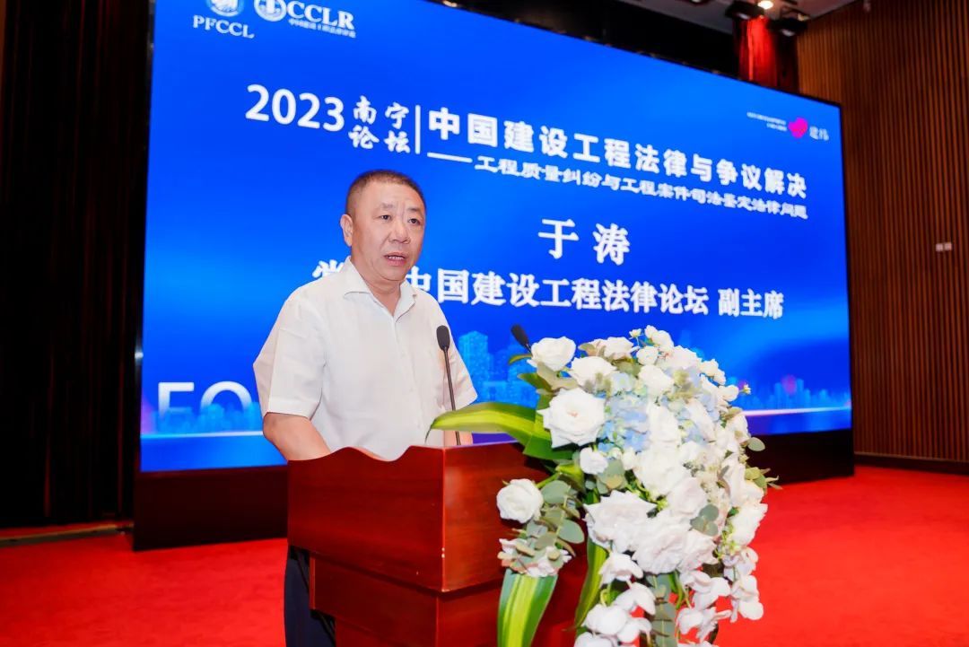 石家庄仲裁委员会受邀参加2023年中国建设工程法律与争议解决南宁论坛
