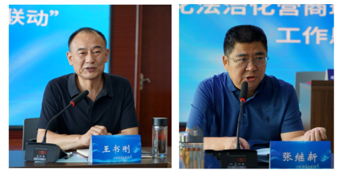 “仲律联动”——助力优化法治化营商环境