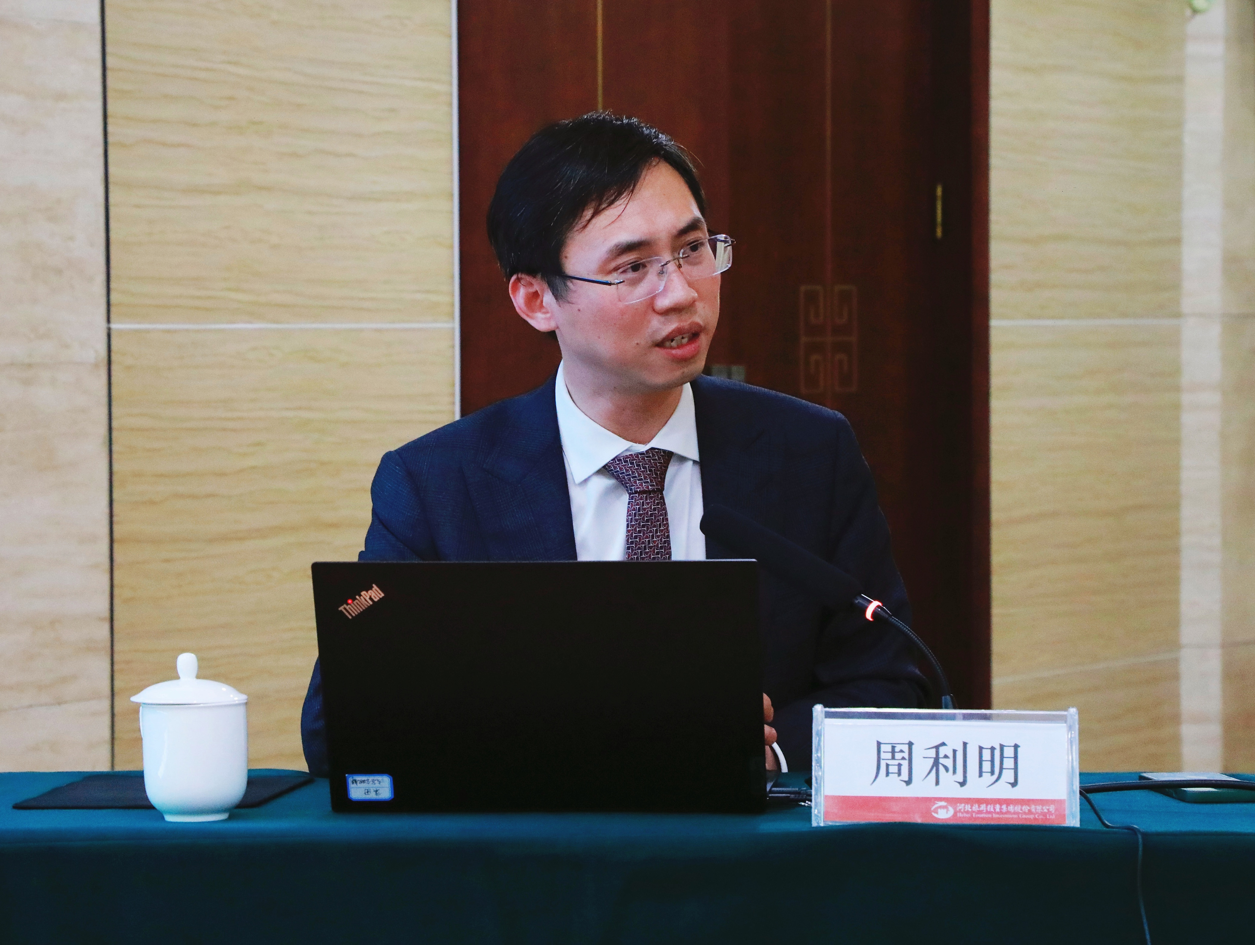 石家庄仲裁委员会与河北旅投集团共同开展建设工程风险防范专题培训活动