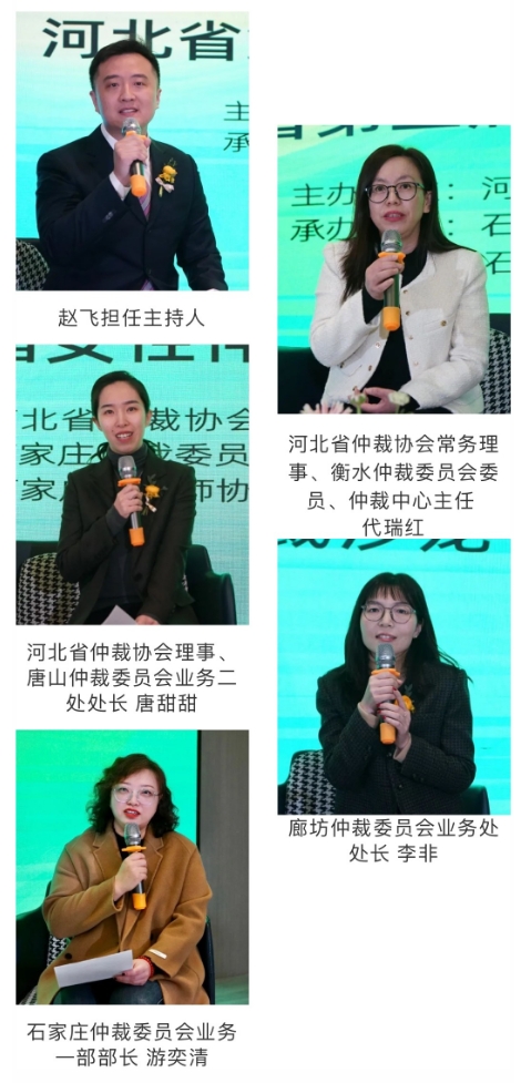 “春风十里 芳华如你” 河北省第三届女性仲裁沙龙在石家庄成功举办