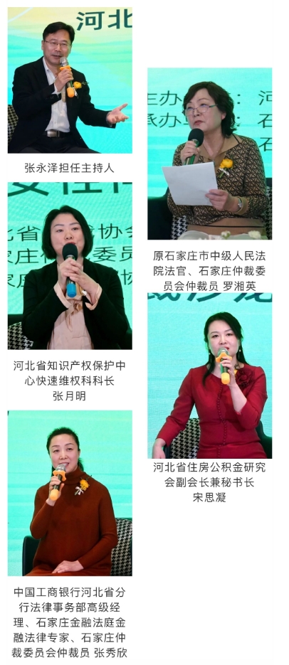 “春风十里 芳华如你” 河北省第三届女性仲裁沙龙在石家庄成功举办