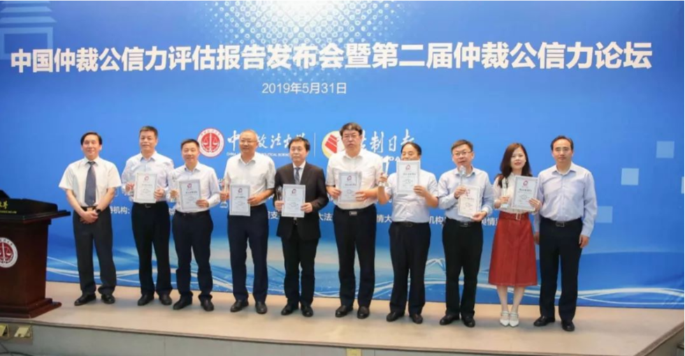 第三届中国仲裁公信力评估项目调研城市申报公告