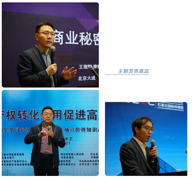 石家庄仲裁委员会积极参加2024年全国知识产权宣传周活动