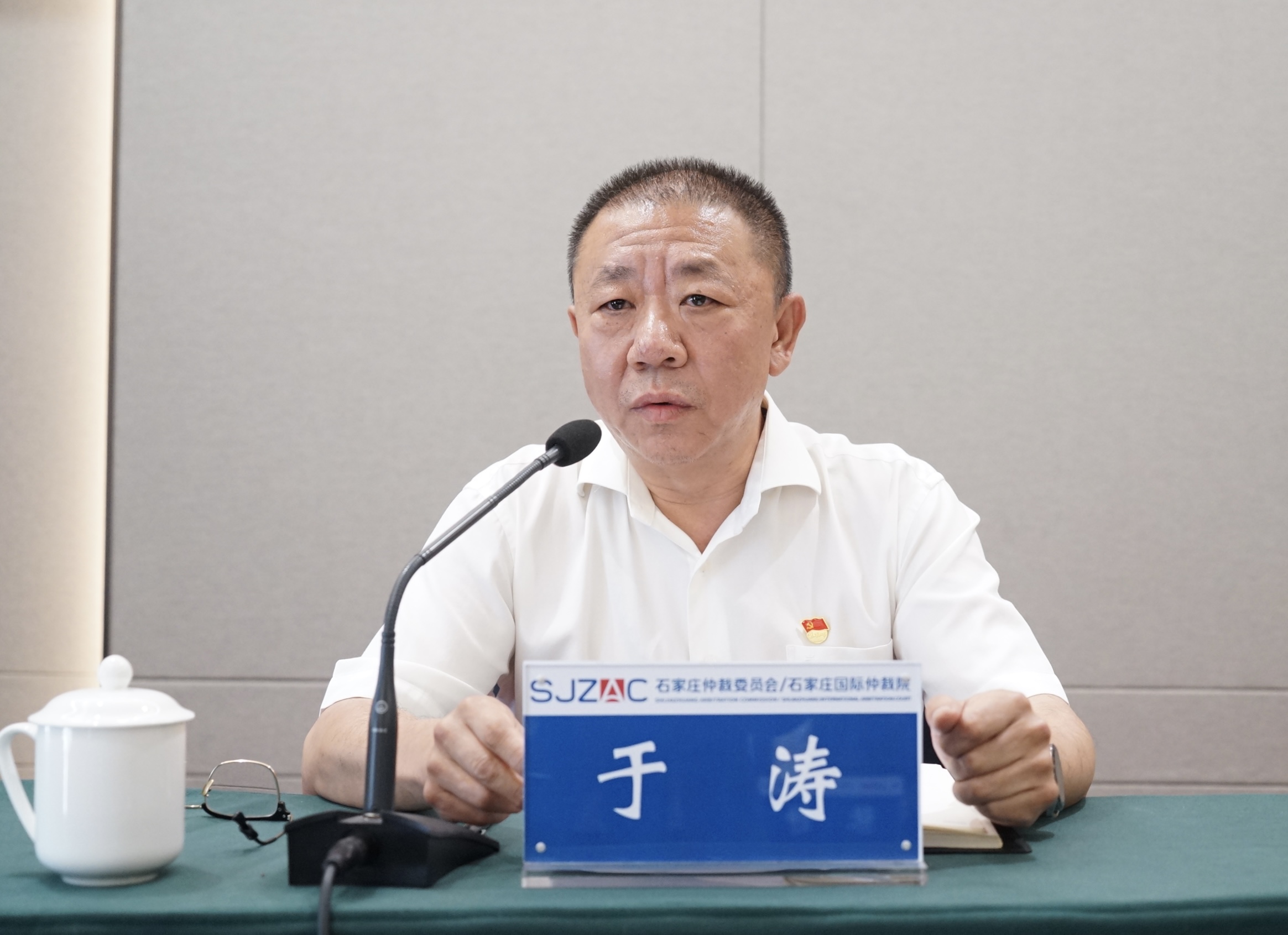 石家庄仲裁委员会召开仲裁秘书工作会议