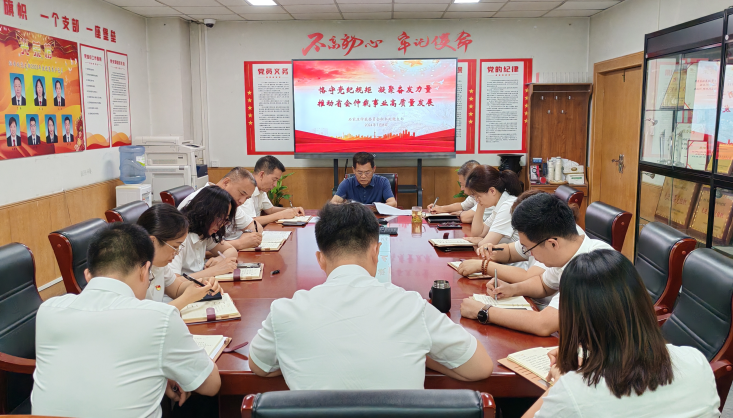 石家庄仲裁委员会秘书处秘书长讲授党纪学习教育专题党课
