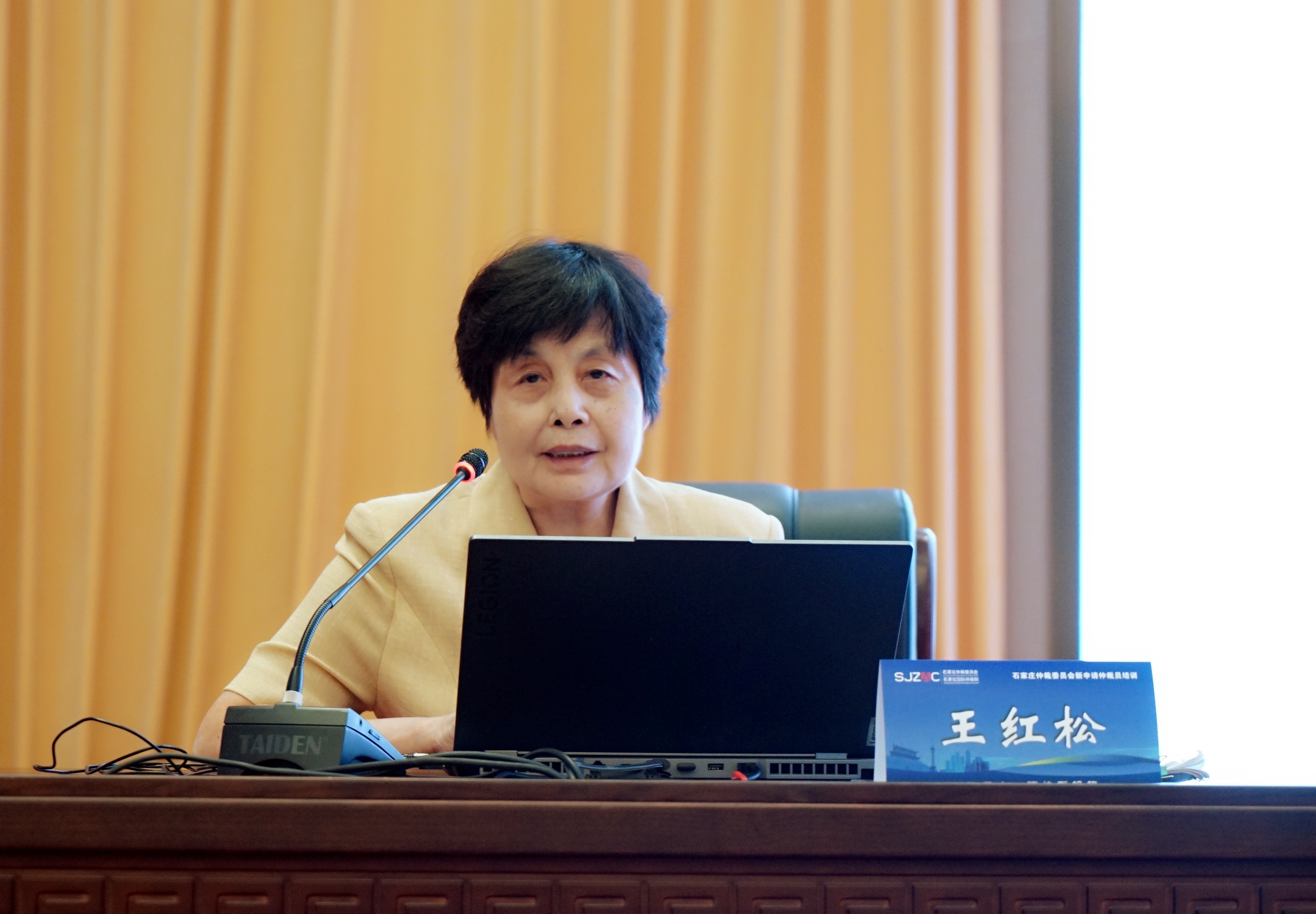 石家庄仲裁委员会举办仲裁员培训活动
