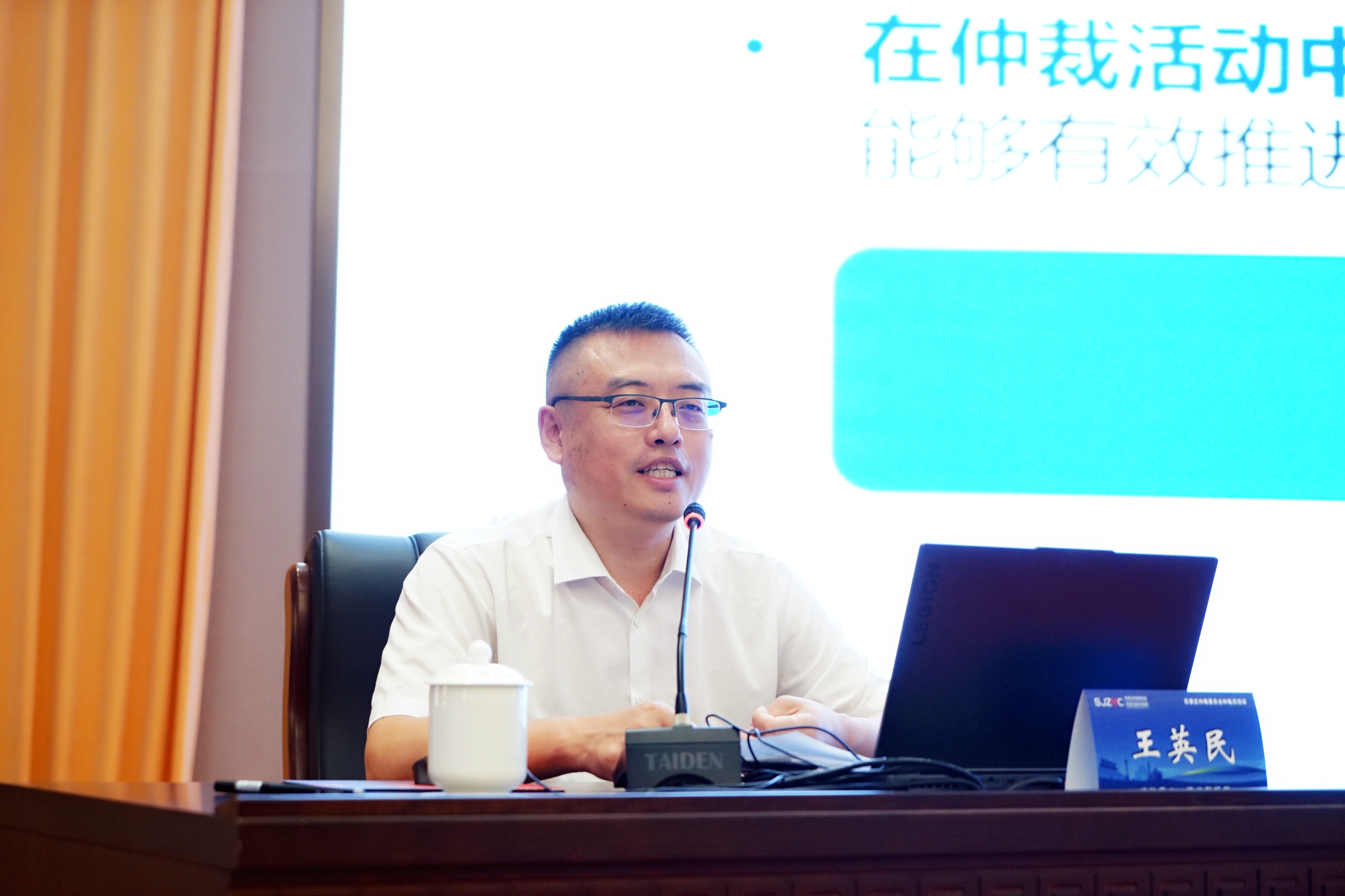 石家庄仲裁委员会举办仲裁员培训活动