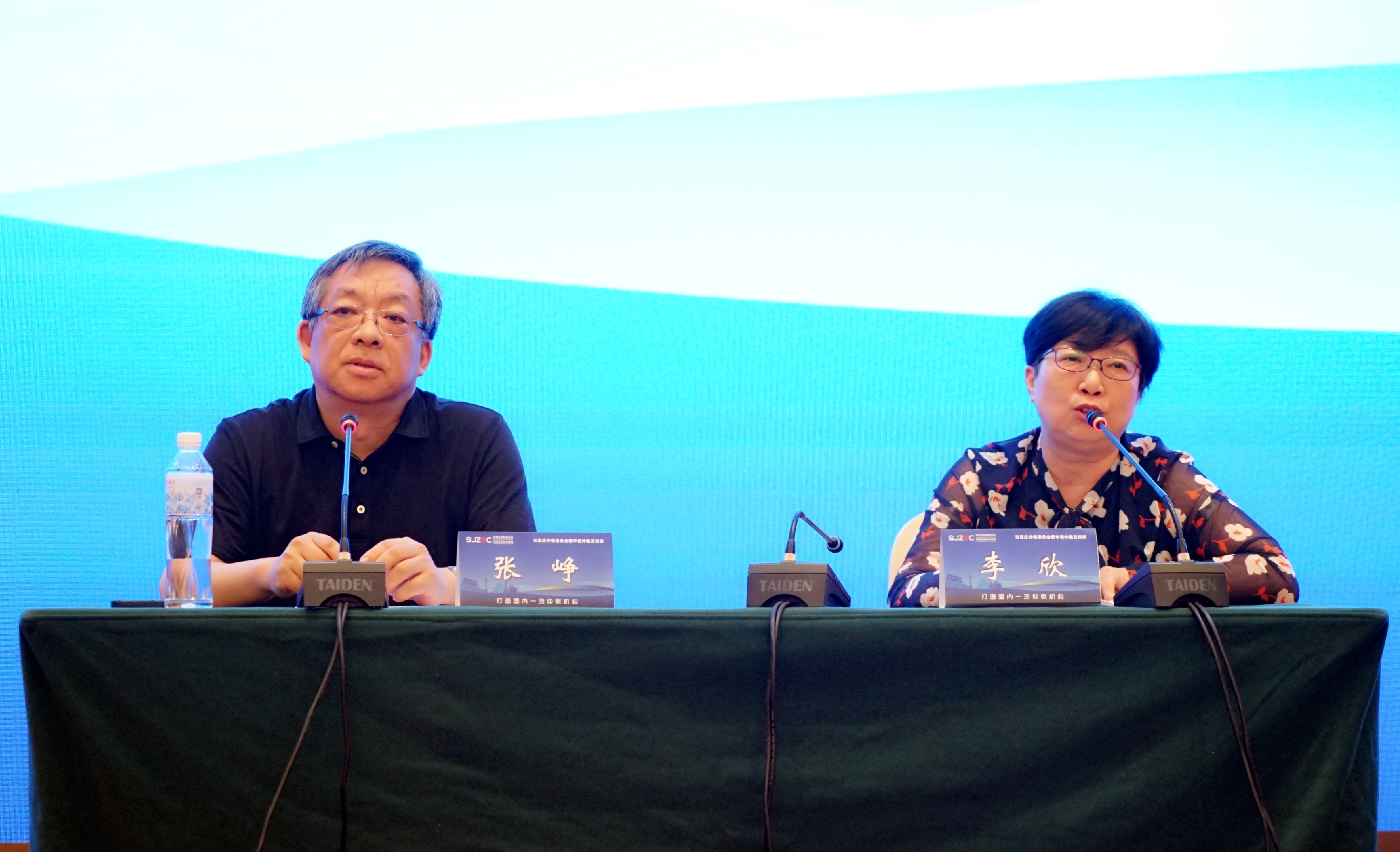 石家庄仲裁委员会举办仲裁员培训活动