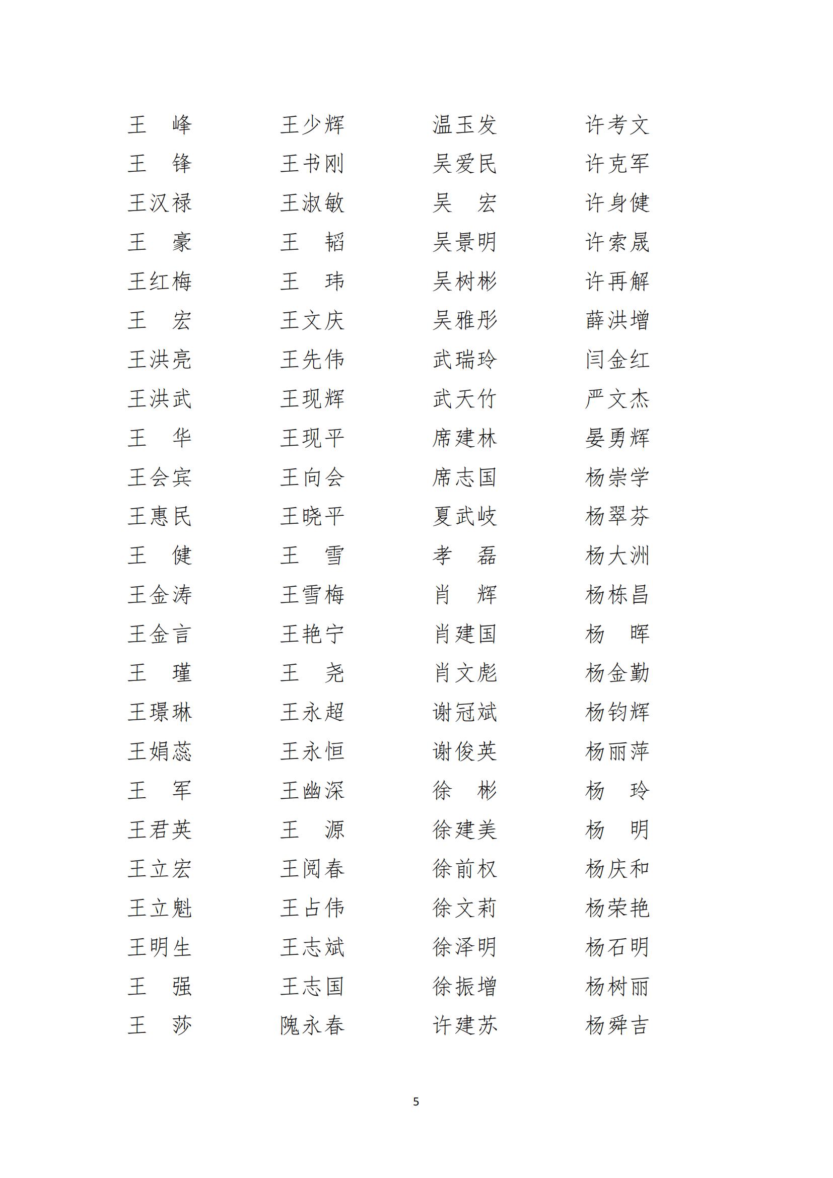 石家庄仲裁委员会/石家庄国际仲裁院关于启用新《仲裁员名册》的公告