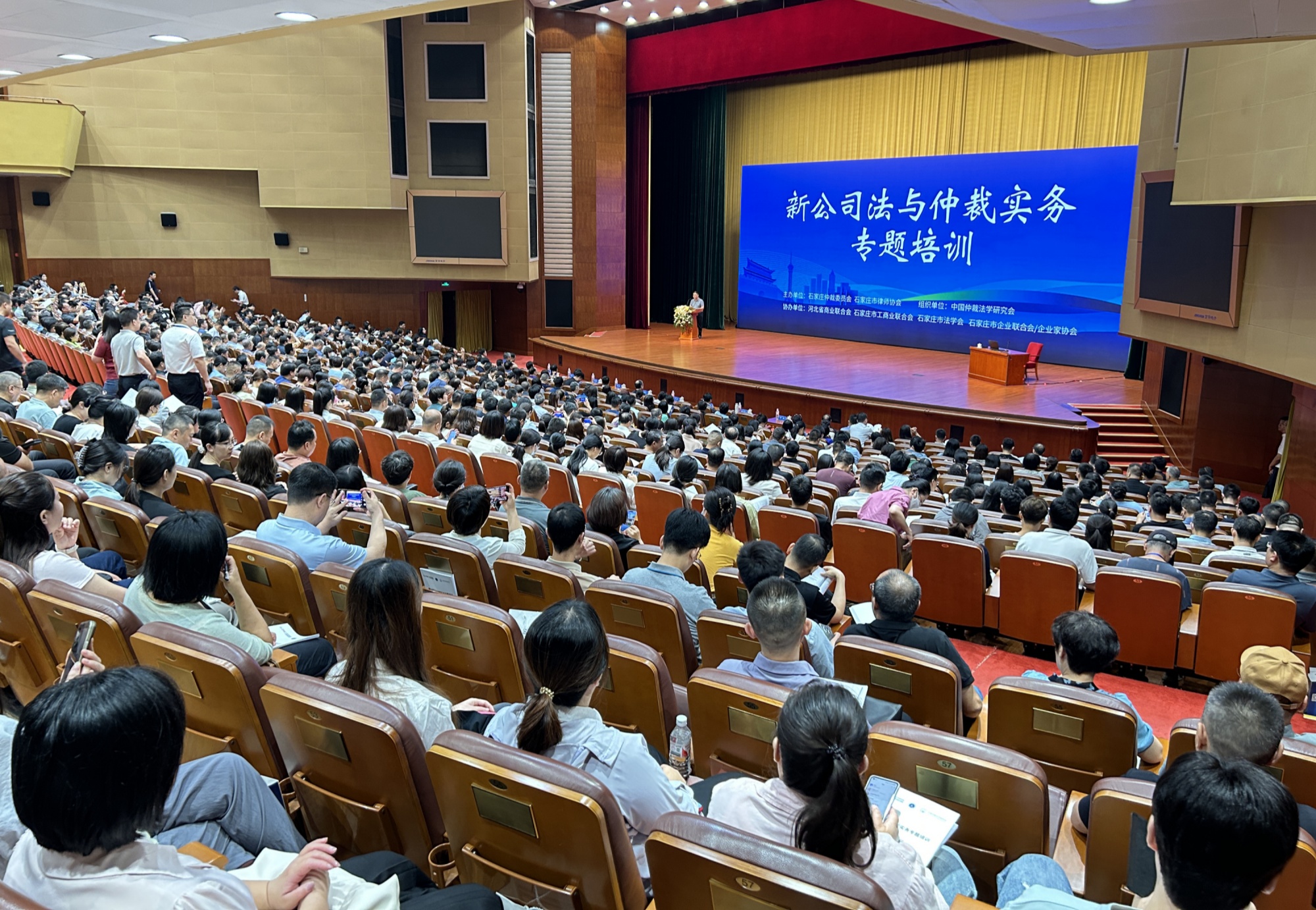 石家庄仲裁委员会举办“新公司法与仲裁实务专题培训”活动