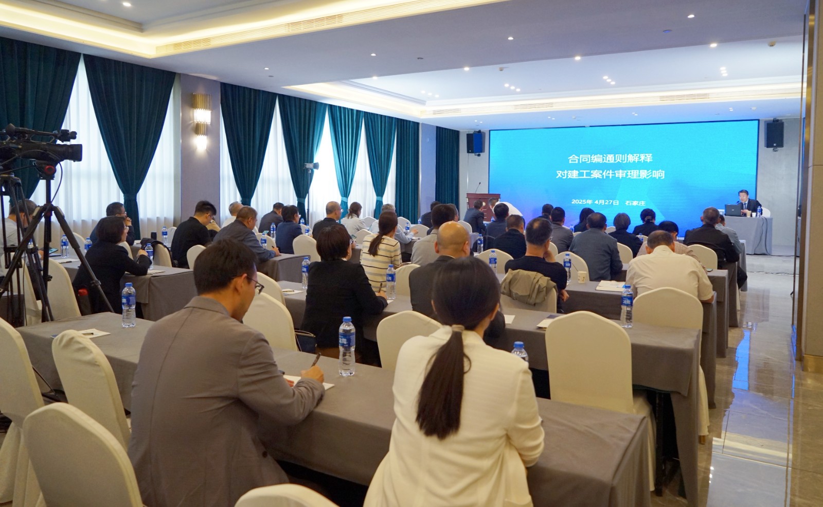 2025年度仲裁实务系列培训第五讲成功举办