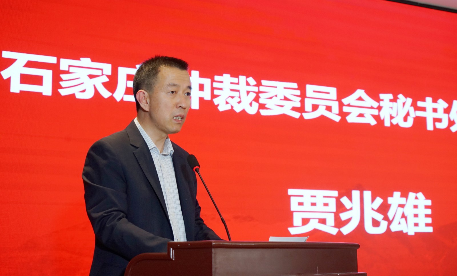 2025年度仲裁实务系列培训第五讲成功举办