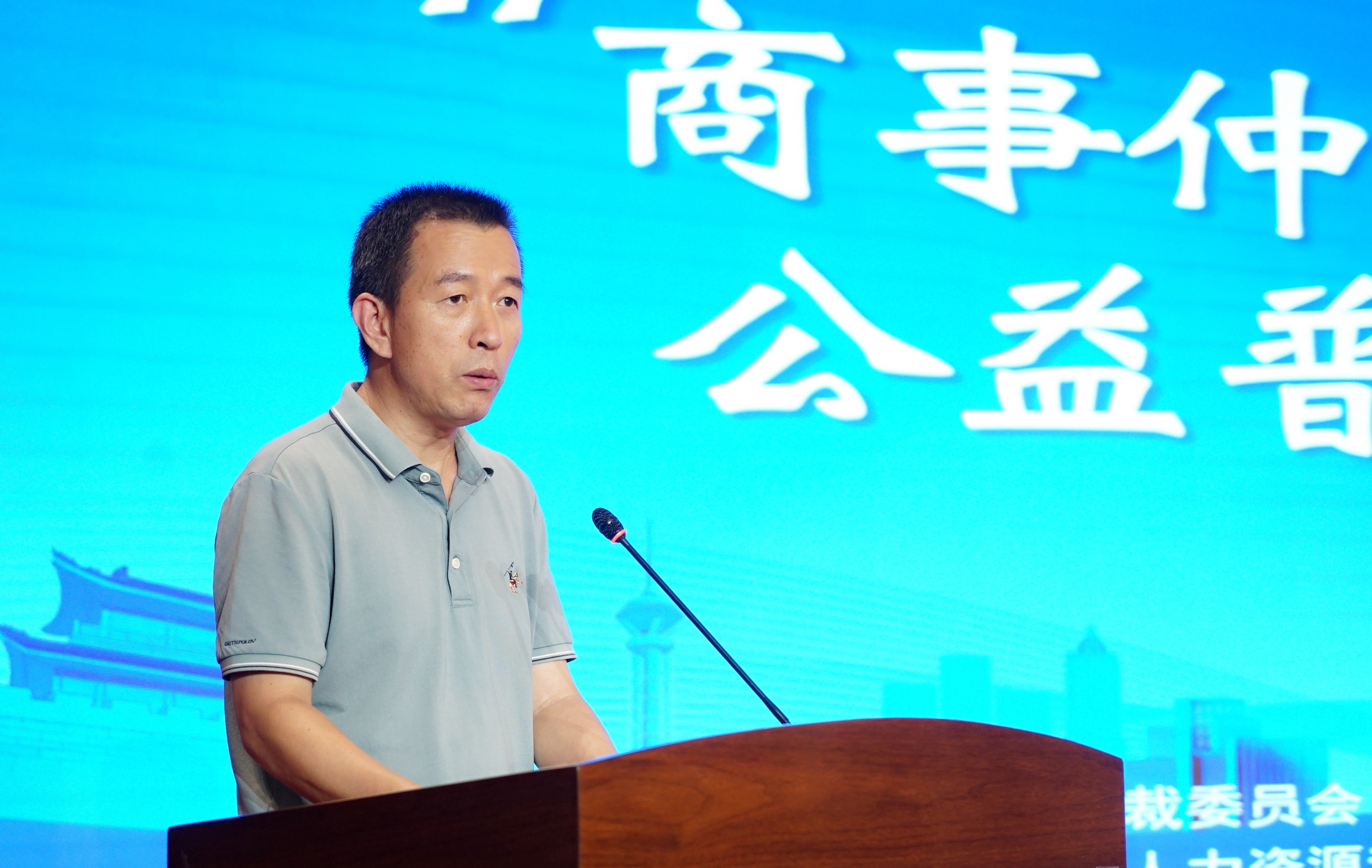 “商事仲裁+劳动仲裁”公益普法宣讲活动成功举办