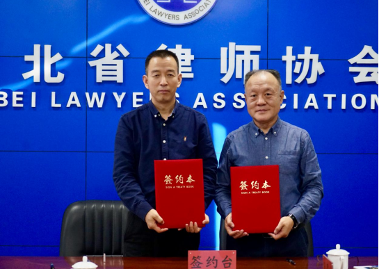 石家庄仲裁委员会与河北省律师协会 召开工作交流座谈会 石家庄仲裁委员会与河北省律师协会 召开工作交流座谈会