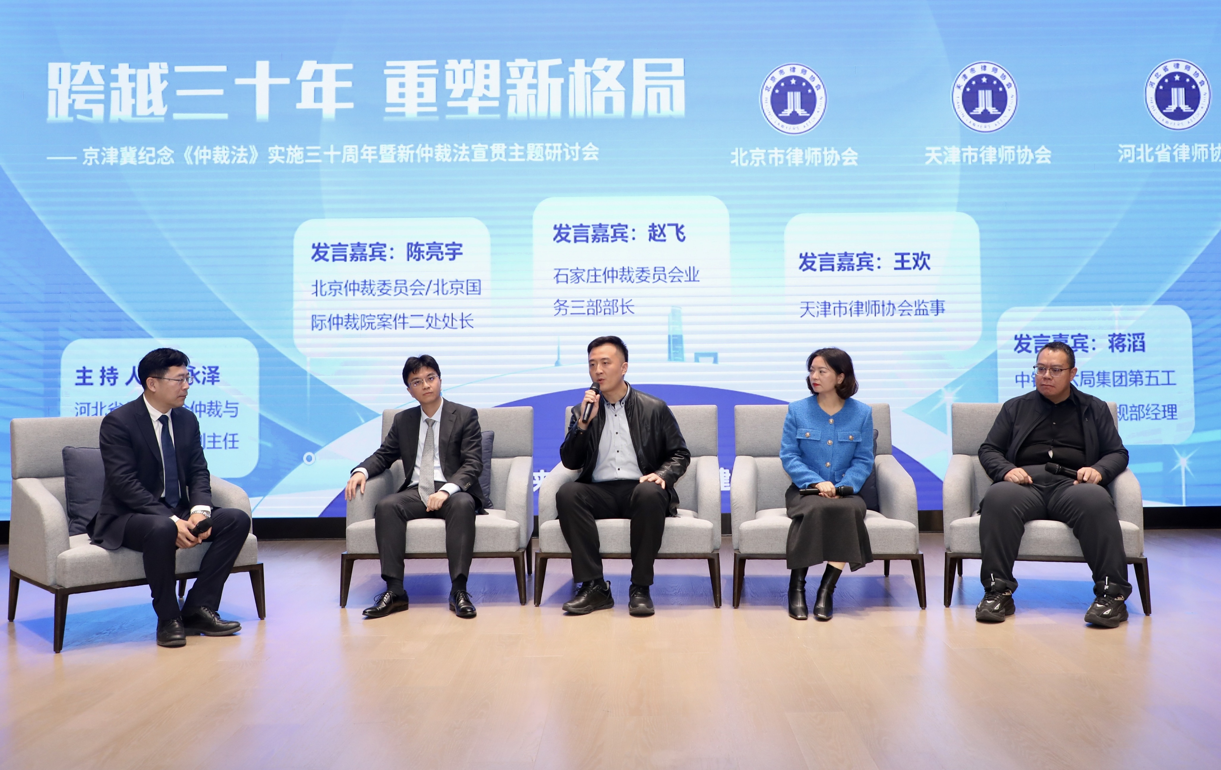 石家庄仲裁委员会受邀参加京津冀纪念《仲裁法》实施三十周年暨新仲裁法宣贯主题研讨会 石家庄仲裁委员会受邀参加京津冀纪念《仲裁法》实施三十周年暨新仲裁法宣贯主题研讨会