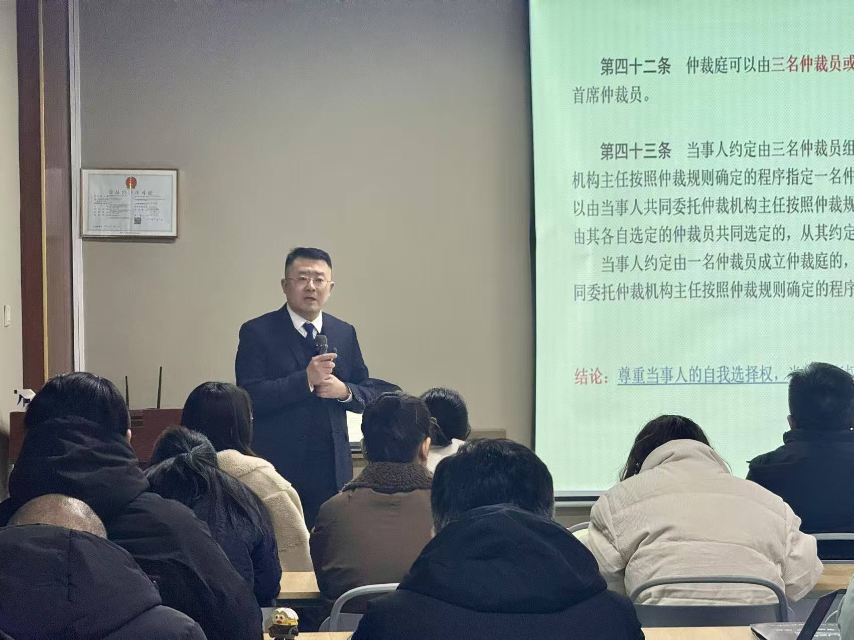 石家庄仲裁委员会自贸区正定片区仲裁中心成功举办新《仲裁法》解读专题培训