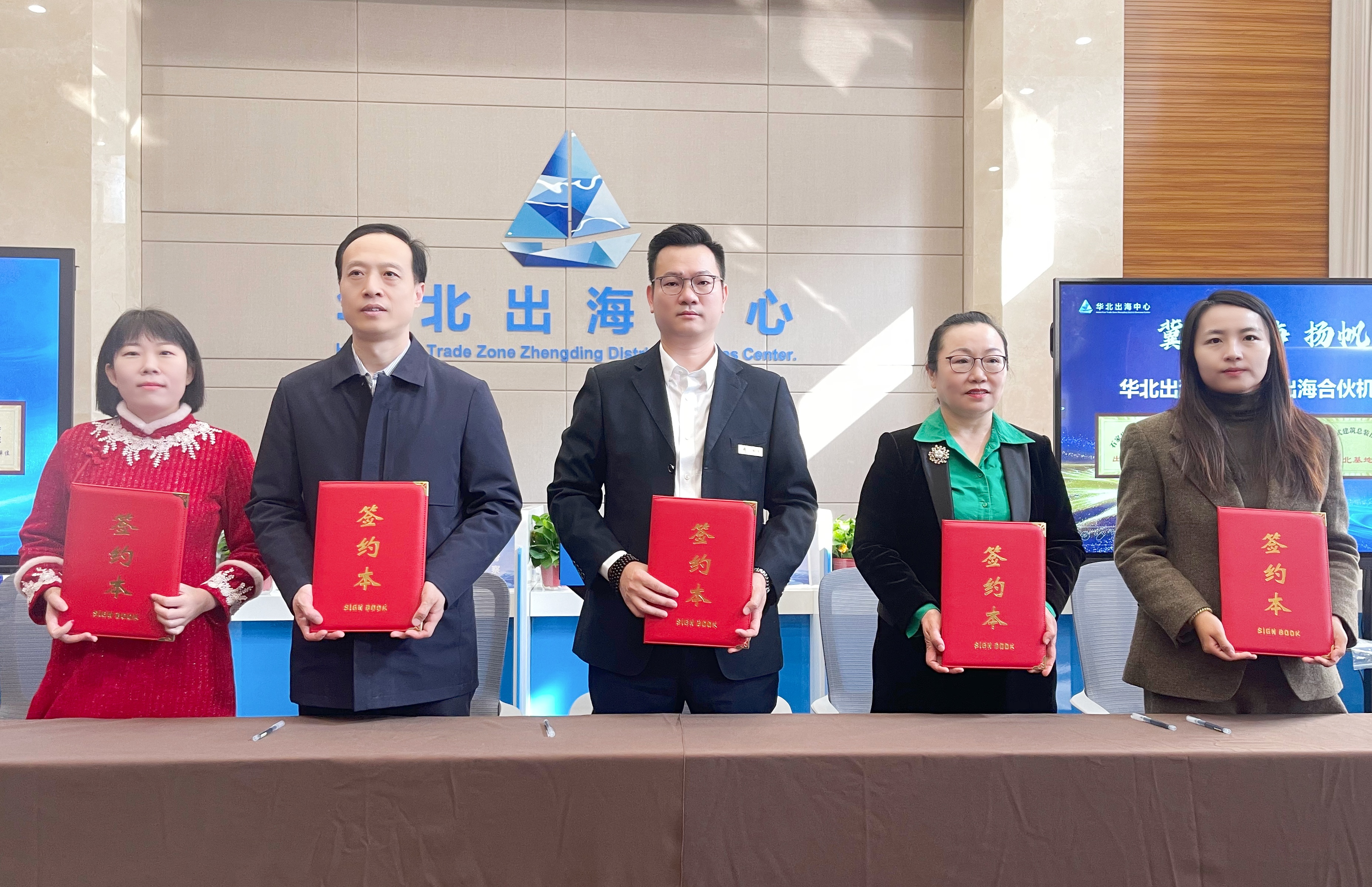 法治护航冀品出海——石家庄仲裁委员会与华北出海中心达成合作