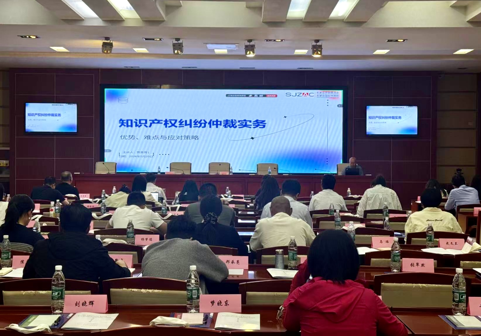护航冀企扬帆出海 筑牢知产海外屏障——石仲为参会企业开展海外知识产权实务授课
