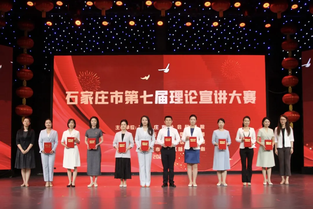 石家庄仲裁委员会荣获石家庄市第七届理论宣讲大赛一等奖 石家庄仲裁委员会荣获石家庄市第七届理论宣讲大赛一等奖