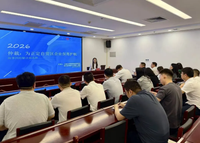 自贸区正定片区仲裁中心与河北自贸区产投集团开展仲裁培训座谈