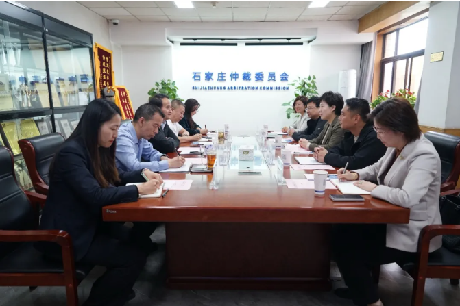 石家庄仲裁委员会与市侨联座谈交流探索建立涉侨法律服务合作新机制
